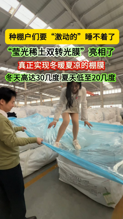 大棚膜的出厂价其实很便宜